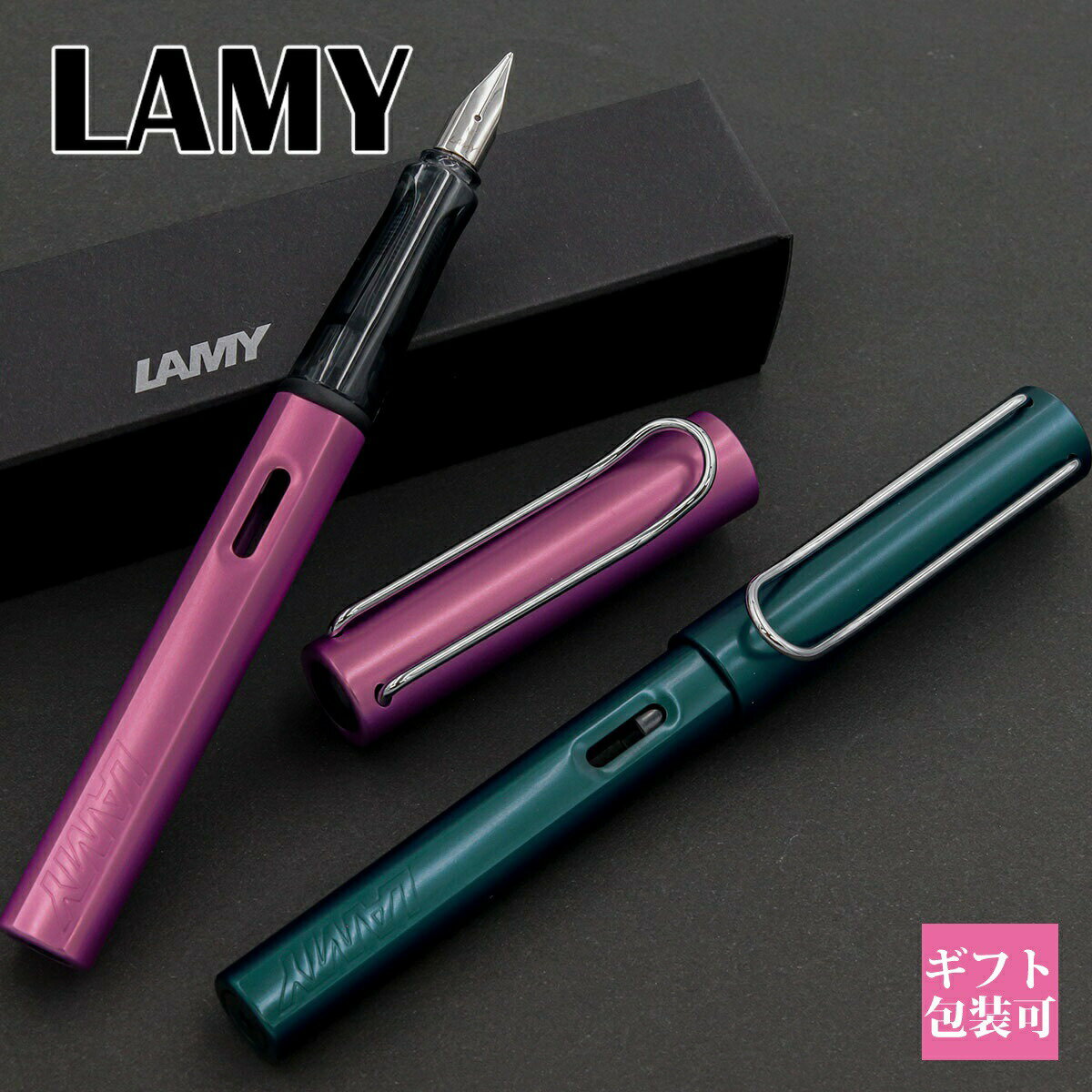 ラミー（LAMY） ラミー 万年筆 アルスター 限定 色 ペン ギフト ラミー 限定カラー 正規品 LAMY 筆記用具 万年筆 AL-star アルスター カートリッジ・コンバーター両用式 高級 1本から 記念品 就職祝い 退職 転勤 上司 部下 誕生日プレゼント 通販 2024