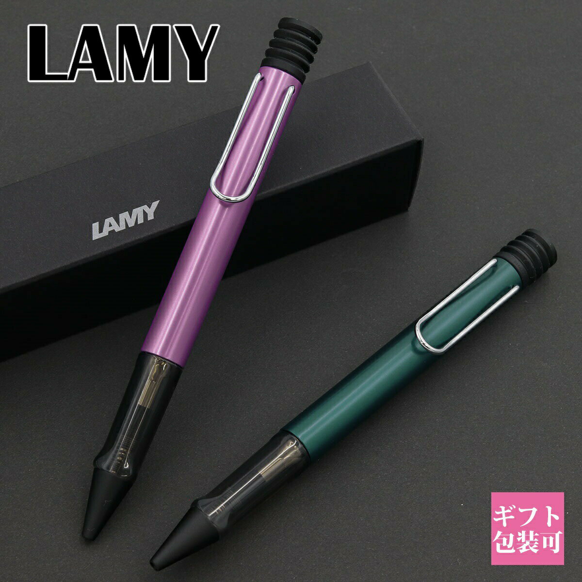 【 限定カラー 】ラミー ボールペン 名入れ ギフト 2024 本命 アルスター ギフト ラミー 正規品 LAMY 筆記用具 ボールペン AL-star ボールペン ラミー アルスター ボールペン 2024 本命 就職祝い 転職 転勤 記念品 ボールペン 通販 2024