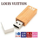 【名入れ】ルイヴィトンUSB 32GB USBフラッシュドライブ us...(2)