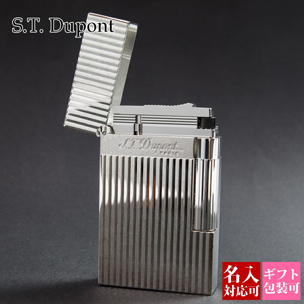 【名入れ】 エス・テ・デュポン エス・ティー・デュポン S.T.Dupont ガスライター ライター 喫煙具 ライン2 016817 高級 メンズ バレンタイン チョコ以外 男性のに ST.Dupont モンパルナス ヴァーティカルライン 正規品 ブランド 新品 新作 2021年 ギフト プレゼント