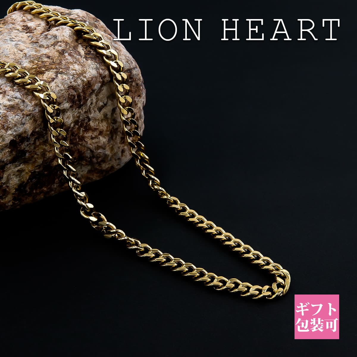 ライオンハート ネックレス ペア 正規品 LION HEART ネックレス チェーン メンズ レディース ペア ゴールド 18FSG50 夏 アクセサリー ペア ライオンハート ネックレス 新品 通販 2024