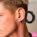 ライオンハート フープ ピアス lion heartピアス メンズ ピアス シングルフープピアス 片耳ピアス ブラック LHMP006NBK フープピアス メン...