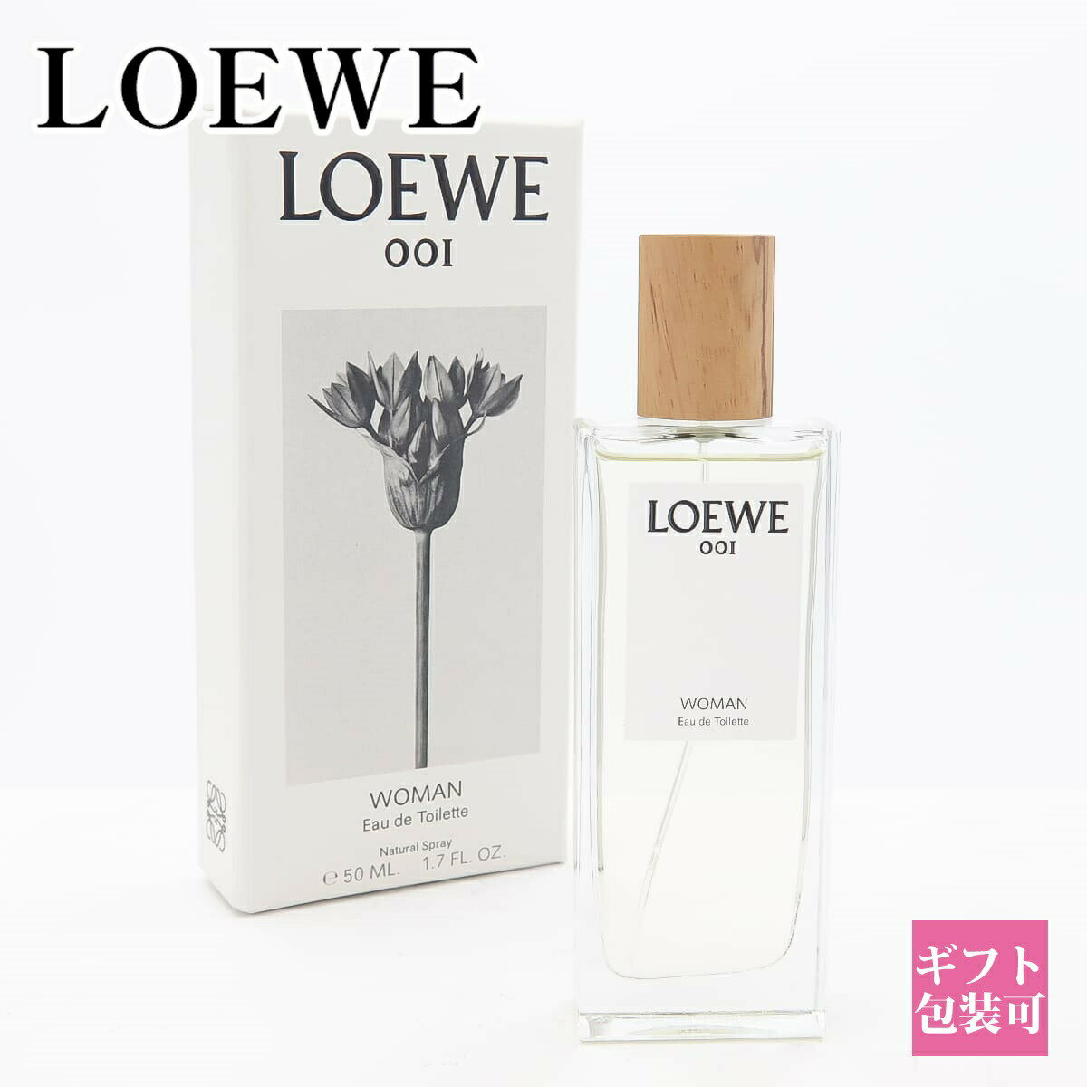 ロエベ ロエベ 香水 loewe レディース フレグランス 正規品 1 ウーマン 化粧品 オードゥ トワレ EDT 50ml 新品 新作 ブランド プレゼント ギフト