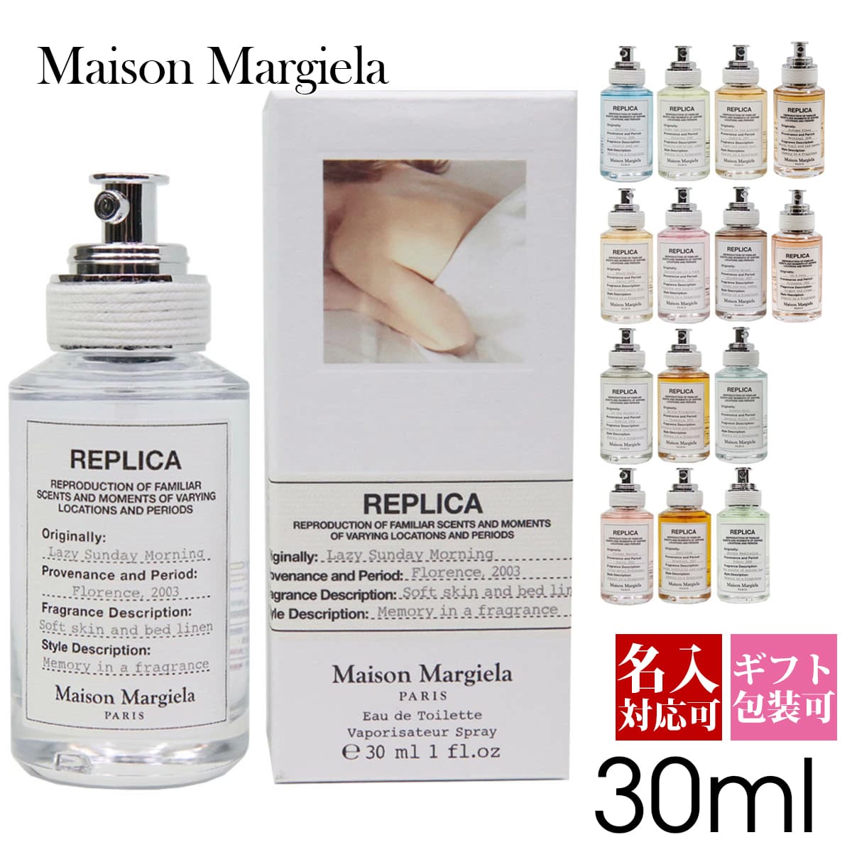 メゾンマルジェラ 香水 レプリカ EDT 30ml 正規品 レディース メンズ 化粧品 レイジーサンデーモーニング Maison Mar…