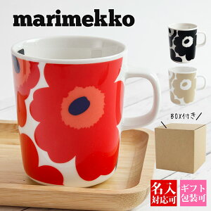 【名入れ】 マリメッコ マグカップ 結婚祝い marimekko 花柄 ウニッコ コップ 北欧 デザイン雑貨 食器 ブランド UNIKKO MUG CUP 63431 250ml おしゃれ かわいい グラス 正規品 新生活 入学祝い 刻印 新品 新作 2021年 ギフト 誕生日プレゼント ギフト 通販