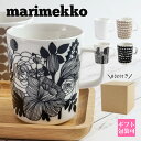 マリメッコ マグカップ マリメッコ マグカップ 結婚祝い marimekko 花柄 コップ 北欧 デザイン雑貨 食器 ブランド UNIKKO MUG CUP 63431 250ml かわいい 正規品 お祝い 新品 2024年 プレゼント 割引対象商品