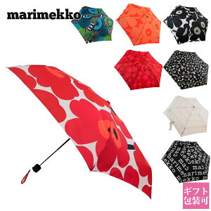 マリメッコ marimekko 雨傘 軽量 折りたたみ傘 かさ レディース 北欧 フィンランド 正規品 ブランド 新品 2022年 ギフト 誕生日プレゼント 通販 プレゼント 母の日 ギフト