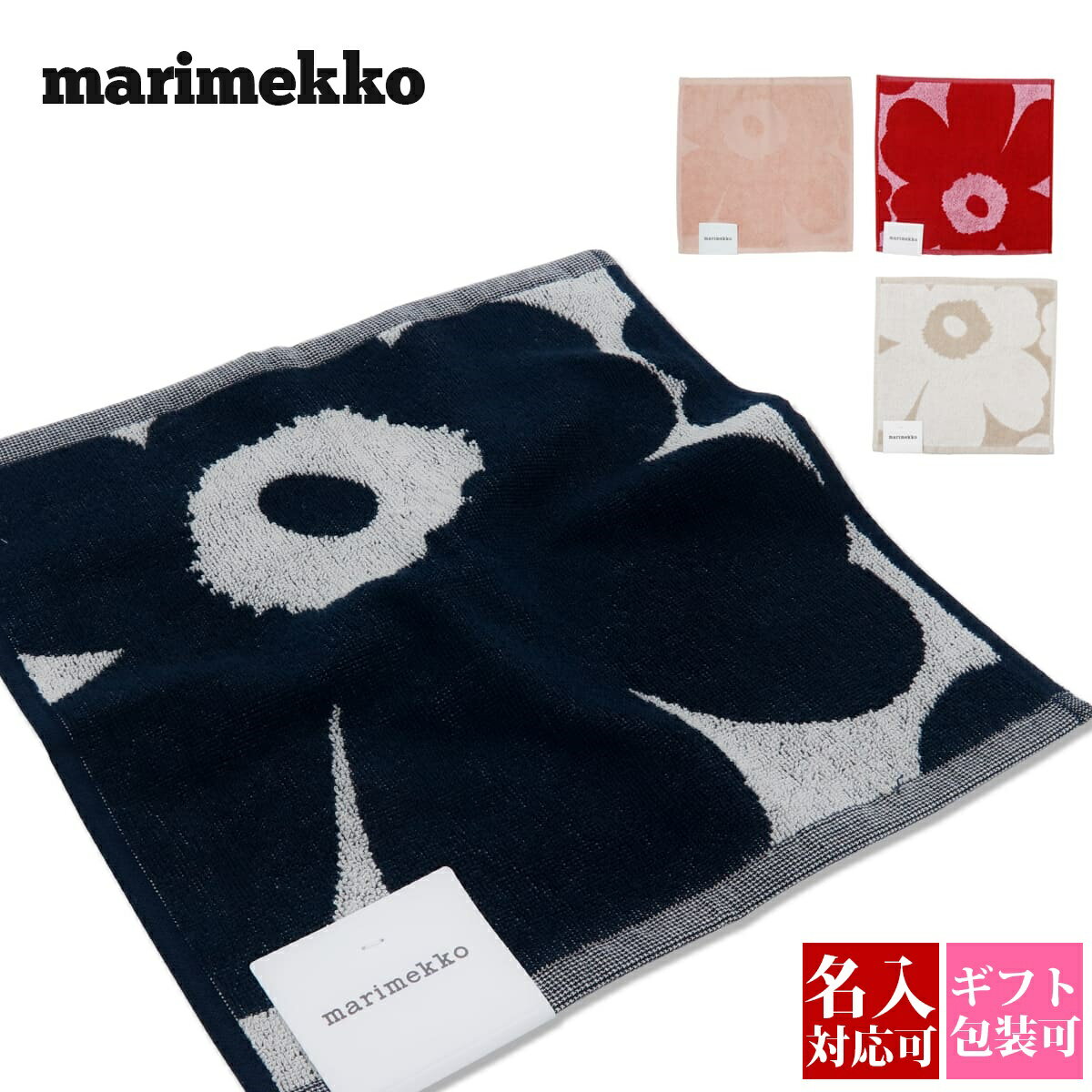 マリメッコ マリメッコ ハンカチ ギフト マリメッコ タオルハンカチ 花柄 ウニッコ柄 marimekko タオルハンカチ ミニタオル ウニッコ柄 30cm×30cm 新品 正規品 プレゼント ハンカチ ギフト 名入れ ハンカチ ギフト 通販 2024 プレゼント マリメッコ 売れ筋アイテム 誕生日プレゼント