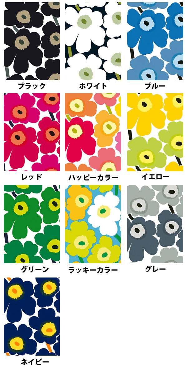 【楽天市場】新品 マリメッコ【marimekko】お試し生地 布 ファブリック ウニッコ2柄 小さい柄 PIENI UNIKKO2 10cm単位切り売り【ランチョンマット コースター カーテン