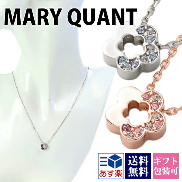 マリークワント マリークヮント マリクワ マリークアント ネックレス ハーフストーンデイジー 【MARY QUANT マリークアント アクセサリー ジュエリー かわいい お花柄 新品 正規品 2021年 ブランド レディース】 ギフト 誕生日プレゼント 通販