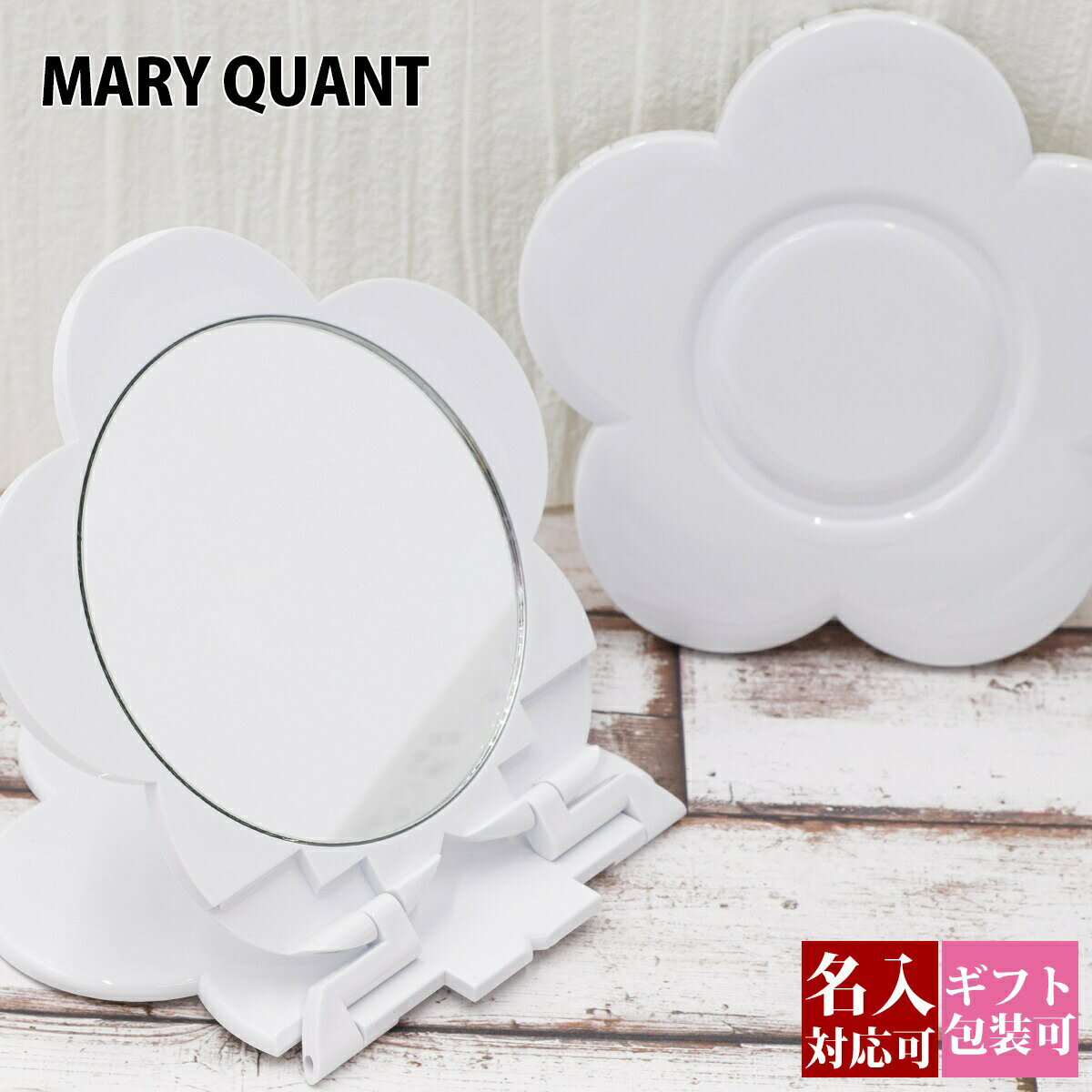 マリークワント 折りたたみミラー マリークヮント MARY QUANT マリーズコンパクトミラー ホワイト 鏡 コンパクトミラ…