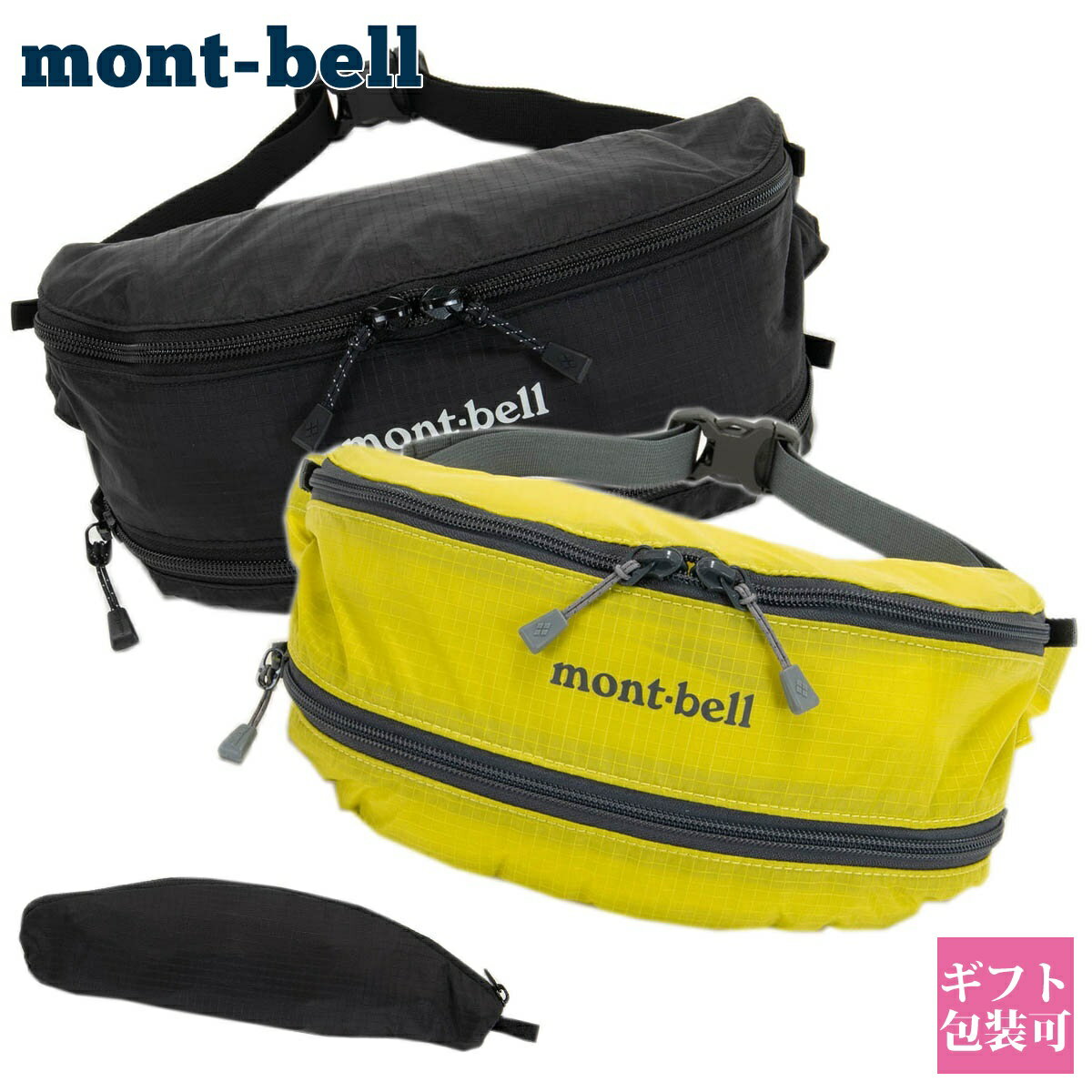 モンベル mont-bell バッグ メンズ レディース ボディバッグ ウエストポーチ ポケッタブル ライトバナナポーチ 1123984 卒業式 入学式