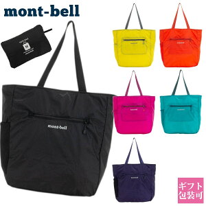 モンベル montbell バッグ レディース メンズ エコバッグ ポケッタブル ライトトート M 1123973 トートバッグ コンパクト 大きめ サイズ 大容量 エコ バッグ エコバック バック 軽量 ナイロン 強い シンプル おしゃれ 折りたたみ 丈夫 マチ広 ブランド 新品 通販