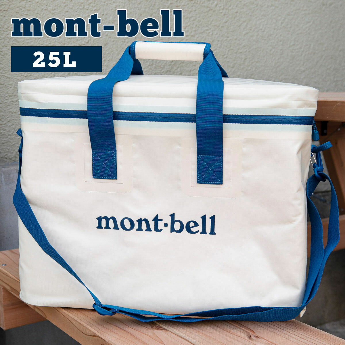 モンベル mont-bell バッグ クーラーバッグ ロールアップ ショルダー 25L アイボリー 1133256 バーベキュー BBQ キャンプ アウトドア グッズ ブランド 正規品 新品 通販 2024 ギフト プレゼン…