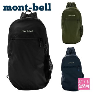 モンベル リュック 正規品 mont-bell バッグ リュック リュックサック ポケッタブル ライトパック 18 1123978 モンベル リュック モンベル バッグ 通販 2023