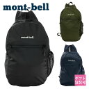 モンベル リュック モンベル リュック レディース モンベルリュック 登山 ポケッタブル リュック mont-bell リュックサック ポケッタブル ライトパック 10 1123976 メンズ バッグ モンベル バッグ おしゃれ 通販 2024