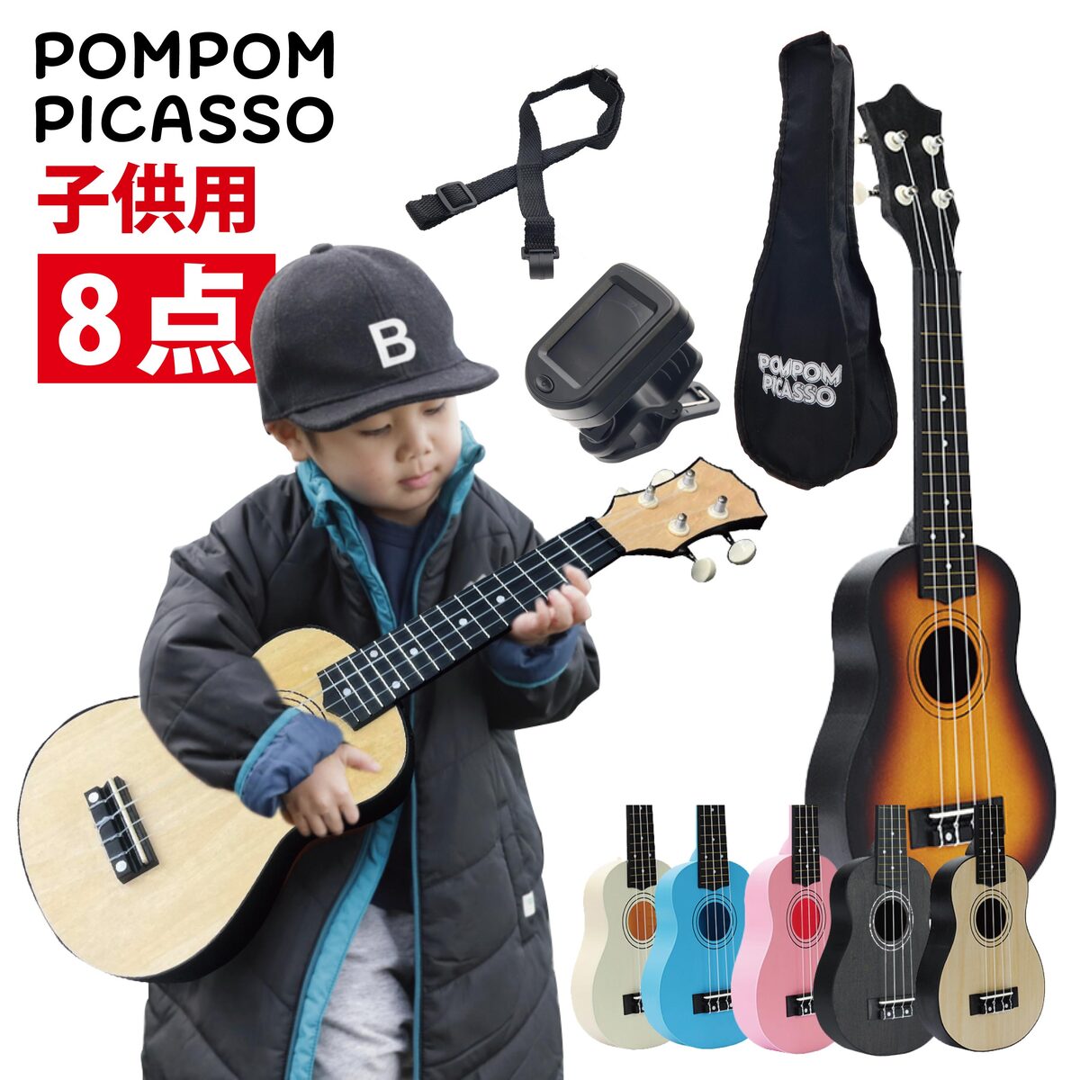 ウクレレ 初心者 セット UKULELE-SOPRANO 小さな ソプラノサイズ 子供 ギター 本格的 入門 初心者セット チューナーセット ウクレレセット 入門セット