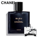 シャネル 香水 メンズ 2025 ブルー ドゥ シャネル EDP 2025 オードパルファム 50ml パルファム スプレイ フレグランス スプレー SP ブルードゥシャネル 香水 化粧品 CHANEL 2025年 プレゼント
