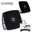 シャネル ミラー ミロワール ドゥーブル ファセット chanel プレゼント 女性 誕生日プレゼント 女友達 鏡 chanelミラー chanel鏡 折りたたみミラー シャネルミラー コンパクトミラー