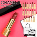 シャネル リップ ルージュ アリュール リップスティック 口紅 chanel 女性 誕生日プレゼント 女友達 シャネルリップ chanelリップ コスメ