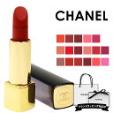シャネル リップ シャネル アリュール ヴェルヴェット ルミナス シャネル リップスティック シャネル 口紅 chanel リップ 女性 誕生日プレゼント 女友...