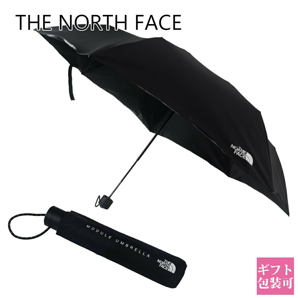 ノースフェイス傘 折りたたみ傘 THE NORTH FACE 傘 折り畳み傘 日傘 晴雨兼用傘 モジュールアンブレラ 01 ブラック 日傘 UVカット ノースフェイス傘 晴雨兼用 新品 通販 2024 誕生日プレゼント