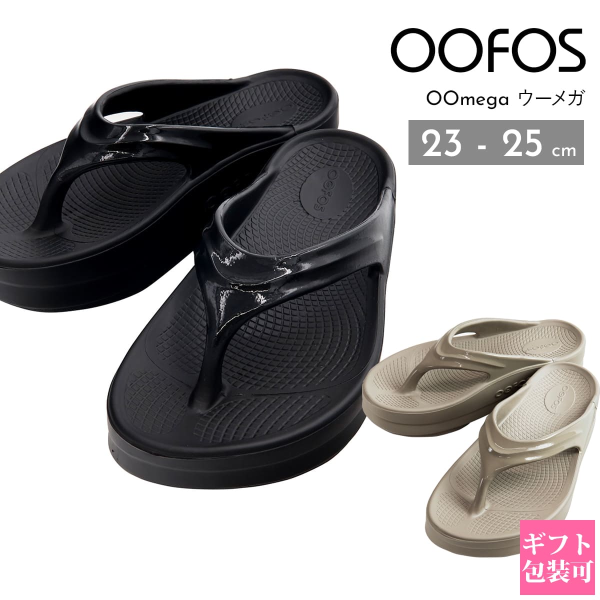 ウーフォス サンダル 厚底 サンダル ウーフォス 厚底 ウーメガ 正規品 OOFOS リカバリーサンダル レディース ウーフォス サンダル 厚底 ウーフォス ウーメガ Oomega サンダル 厚底 ウーフォス ウーメガ ウーフォス サンダル 厚底 誕生日プレゼント 通販 2023