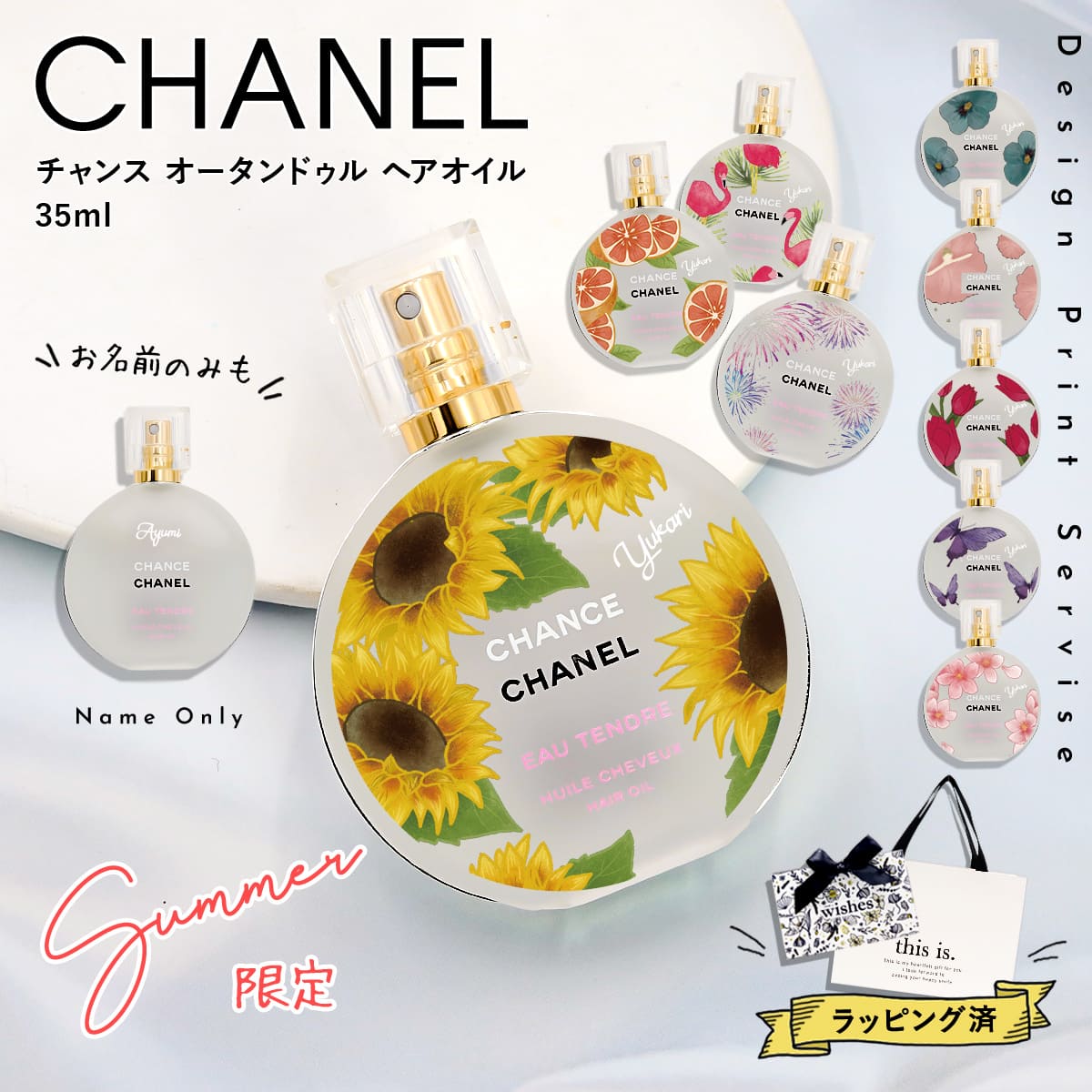 【名入れ】シャネル CHANEL レディース チャンス オー