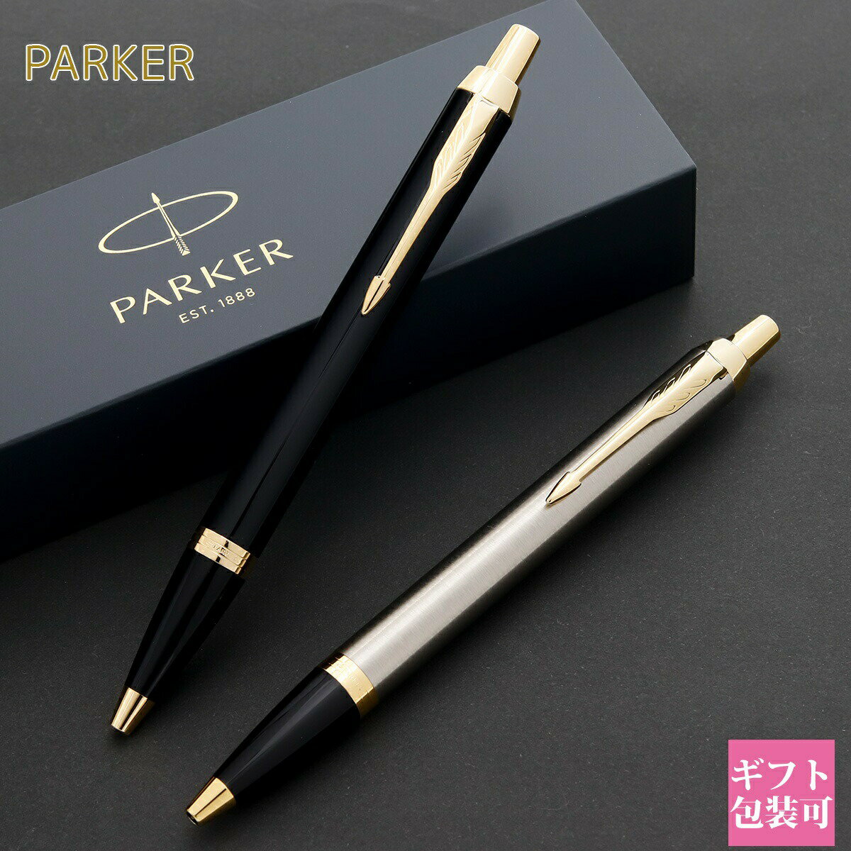 パーカー ボールペン ボールペン パーカー ギフト PARKER ボールペン 正規品 IM ボールペン アイエム ボールペン ギフト プレゼント 退職祝い 転勤 就職祝い ボールペン ギフト 新品 通販 2024