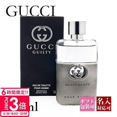 【P3倍】【名入れ】グッチ 香水 メンズ 男性用 ギルティ ギルティー プールオム EDT 化粧品 オードトワレ 50ml フレグランス gucci 正規品 新品 2025年 ギフト 誕生日プレゼント 通販 プレゼント 母の日