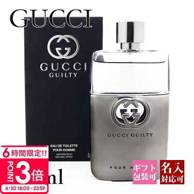 【P3倍】【名入れ】 グッチ 香水 メンズ 男性用 ギルティ ギルティー プールオム 化粧品 EDT オードトワレ 90ml フレグランス gucci 正規品 新品 2025年 ギフト 誕生日プレゼント 通販 プレゼント 母の日
