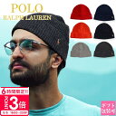 【P3倍】ラルフローレン 帽子 ニット 冬物 防寒 ニット帽 ぼうし フリーサイズ かわいい 秋冬 polo プレゼント メンズ レディース ギフト 新品 正規...