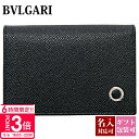 【P3倍】【名入れ】 ブルガリ bvlgari カードケース フラグメントケース メンズ 名刺入れ 本革 ブルガリブルガリ ブラック 黒 30400 BLACK...