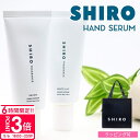 【P3倍】シロ ハンドクリーム shiro ハンドクリーム shiro ハンド美容液 女性 シロ ハンドセラム チューブタイプ サボン ホワイトリリー 55g ...