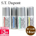 【P3倍】エス・テー・デュポン S.T.Dupont エスティーデュポン エステーデュポン デュポン ガスライター専用 ガス ガスボンベ リフィル 3本セット ...