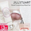 【P3倍】【 ギフトBOX付き 】 ジルスチュアート ハンドクリーム ギフト ジルスチュアート ギフト jillstuart ハンドクリーム プレゼント 女性 ...
