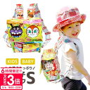 【P3倍】【 口コミ高評価 】 4歳 女の子 1歳 お菓子 詰め合わせ 子供 駄菓子 詰め合わせ お菓子リュック S 3歳 お菓子 プレゼント 福袋 3歳 誕生...