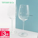 【P3倍】ティファニー グラス ペア 結婚祝い 食器 ペア ギフト セット tiffany&co グラス オーデュボン レッド ワイングラス 2個セット ペア ...