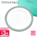 【P3倍】ティファニー 食器 結婚祝い TIFFANY&Co 食器 プレート 皿 T トゥルー ブレッド & バター プレート グリーン/プラチナペイント 73...