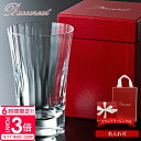 【P3倍】【 名入れ 】 バカラ グラス 名入れ バカラ ミルニュイ ハイボール 350ml 1客 単品 1個 2811815 バカラ ロックグラス タンブラー...