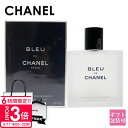 【P3倍】【正規紙袋 無料】 シャネル ブルードゥシャネル アフターシェイヴ ローション N 100ml 化粧品 CHANEL シェービングローション 2025...