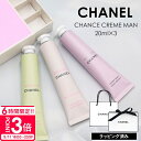 【P3倍】【 特別限定品 】 シャネル ハンドクリーム 3本セット チャンス オー タンドゥル ハンドクリーム 3本セット CHANEL ハンドクリーム 3本セ...