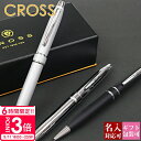【P3倍】【国内正規品 1年保証】 名入れ ボールペン クロス cross ストラトフォード STRATFORD 高級手帳用にも AT0172 ギフト 誕生日 ...