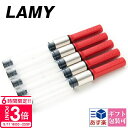 【P3倍】ラミー LAMY 万年筆用コンバーター インクコンバーター サファリ アルスター ジョイ用 LZ28 5本セット 正規品 通販 ブランド 新品 202...