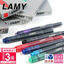 【P3倍】ラミー LAMY カートリッジインク Lamy abc サファリ アルスター ネックス ステュディオ CP1 ジョイ エスティ リネア ロゴ ステンレ...