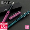 【P3倍】ラミー 万年筆 アルスター 限定 色 ペン ギフト ラミー 限定カラー 正規品 LAMY 筆記用具 万年筆 AL-star アルスター カートリッジ・...