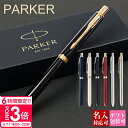 【P3倍】【国内正規品 1年保証】ボールペン 名入れ パーカー PARKER ソネット スリム オリジナル マルチファンクション 複合ポールペン 誕生日 就職祝...