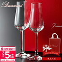 【P5倍】【 名入れ 】 バカラ グラス ペア バカラ ペアグラス 結婚祝い プレゼント 友人 誕生日プレゼント バカラグラス シャンパングラス Baccara...