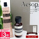 【P3倍】イソップ ハンドクリーム ギフト 女性 Aesop アンドラム アロマティック ハンドバーム ゼラニウム エクスペディエント ハンドジェル 50ml イソップ レスレクション ハンドバーム 75ml イソップ Aesop ギフトセット正規品 父の日 実用的