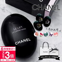 【P3倍】ハンドクリーム シャネル ハンドクリーム 年 誕生日プレゼント 女性 ル リフト ラ クレーム マン 50ml CHANEL誕生日プレゼント 女性 自分買い ご褒美 年 通販 ハンドケア 保湿 保護 手荒れ 乾燥 誕生日プレゼント 女性 誕生日プレゼント 父の日 実用的